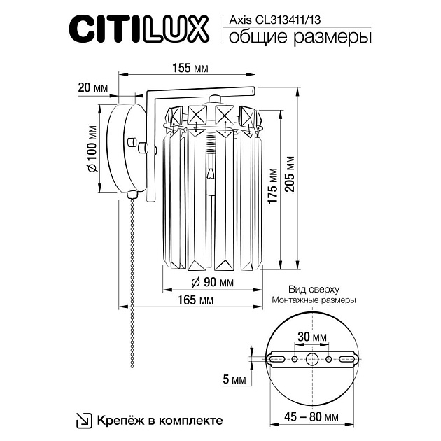 Бра Citilux Axis CL313411 Фото № 9