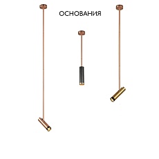 Основание для светильника Crystal Lux CLT 060_01 COP 2