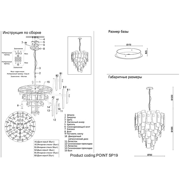 Подвесная люстра Crystal Lux Point SP19 Фото № 2