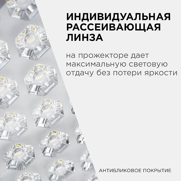 Прожектор Apeyron 05-44 Фото № 10