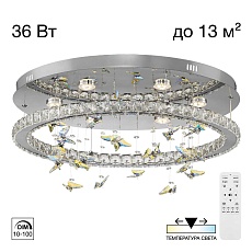 Люстра хрустальная с пультом Citilux ETERA CL322050