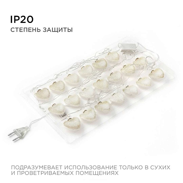 Гирлянда светодиодная Apeyron сердце 15-62 Фото № 4