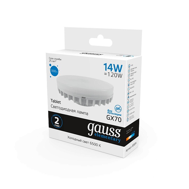 Лампа светодиодная Gauss GX70 14W 6500K матовая 83834 Фото № 2