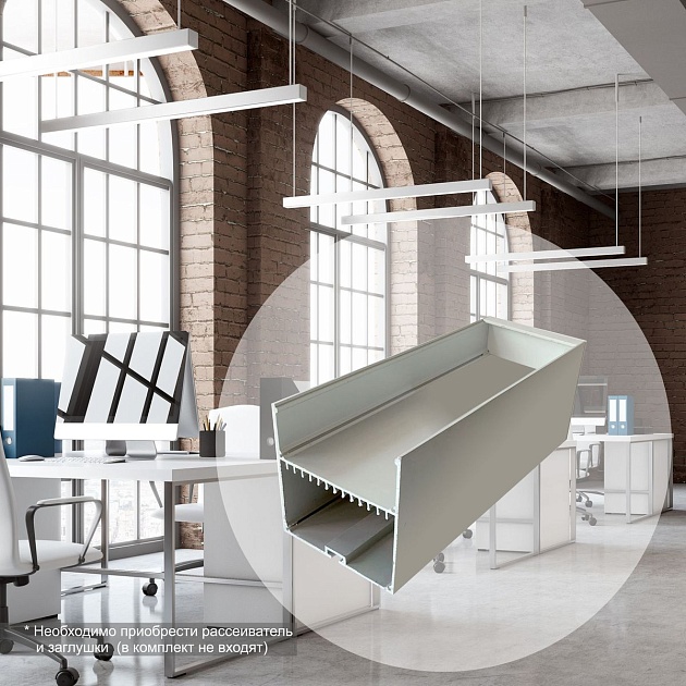 Профиль подвесной серебро 2м. Apeyron 08-28-01 Фото № 8