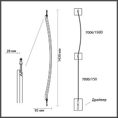 Настенный светодиодный светильник Odeon Light Hightech Fino 7006/150D 1