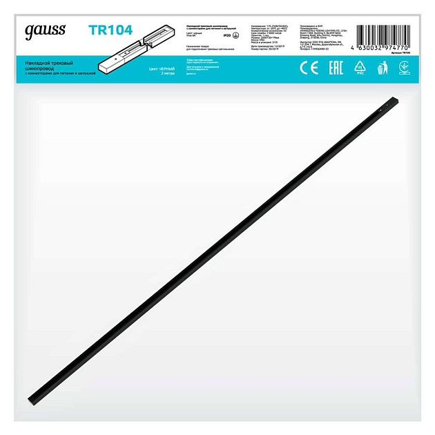 Шинопровод однофазный Gauss TR104 Фото № 4