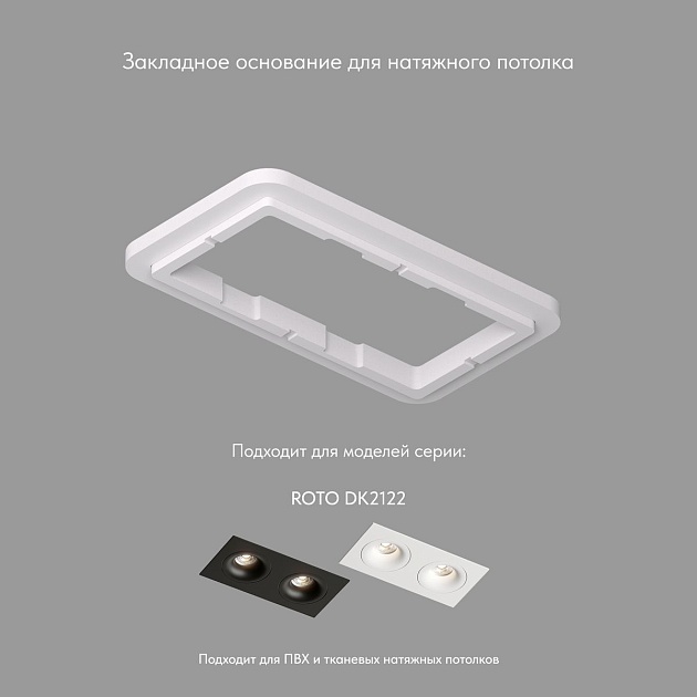 Закладная панель Denkirs DK2122-SCB Фото № 4