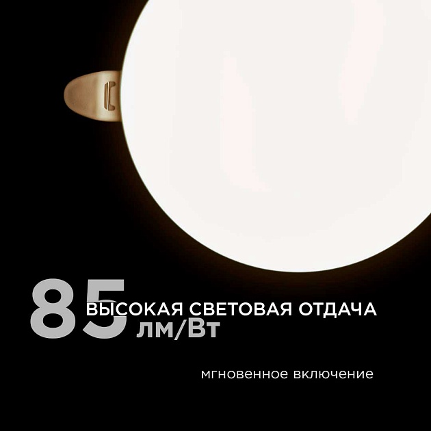 Светодиодная панель безрамочная Apeyron 06-106 Фото № 7