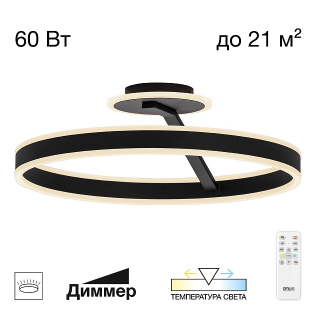 Потолочная светодиодная люстра Citilux Дуэт CL719751 Фото № 1