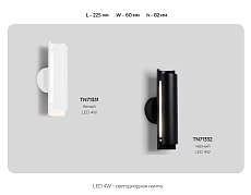 Бра Ambrella light Techno Spot Techno family TN71331 5