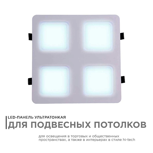 Встраиваемый светодиодный светильник Apeyron 42-024 изображение 9 Встраиваемый светодиодный светильник Apeyron 42-024 Фото № 9