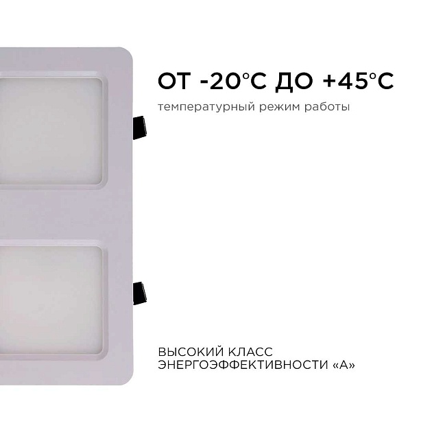 Встраиваемый светодиодный светильник Apeyron 42-018 Фото № 2