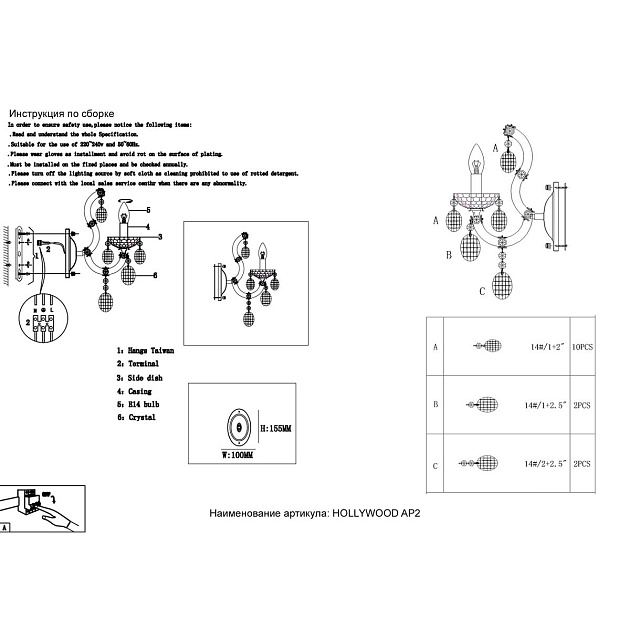 Бра Crystal Lux Hollywood AP2 Gold Фото № 2