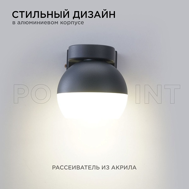 Уличный настенный светильник Apeyron Point 11-125 Фото № 4