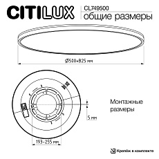 Потолочный светильник Citilux NORMA CL749500 5