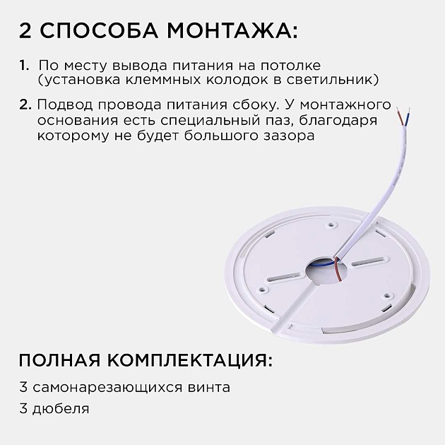 Потолочный светодиодный светильник Apeyron Spin 18-135 Фото № 3