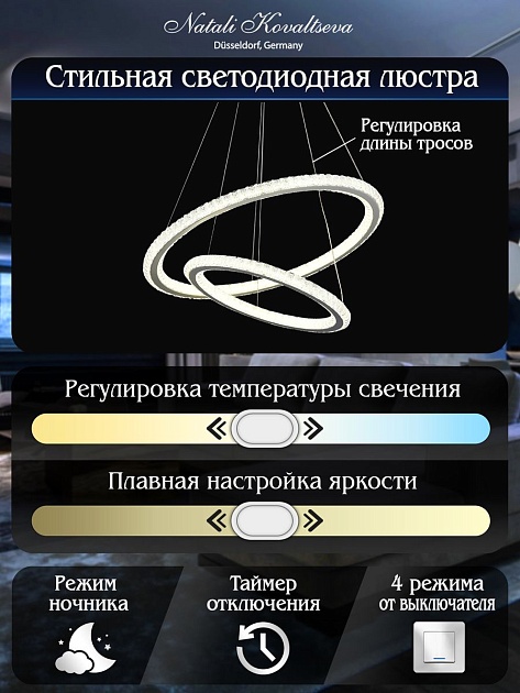 Подвесной светодиодный светильник Natali Kovaltseva Led Lamps 81292 Фото № 3