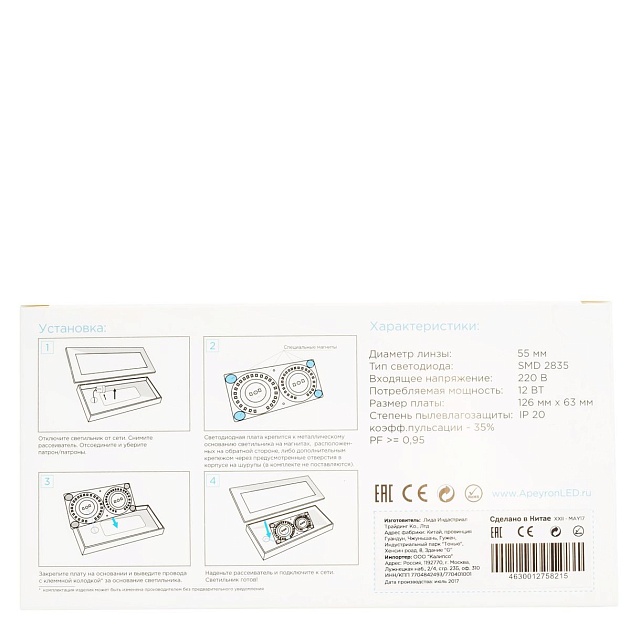 Светодиодный модуль Apeyron 02-22 Фото № 10