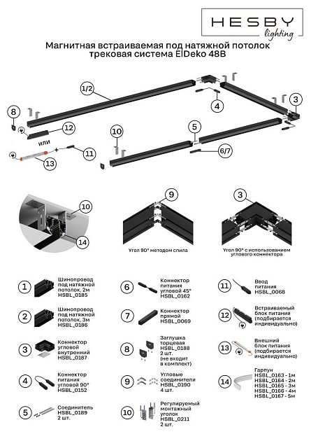 Заглушка торцевая Hesby Lighting ElDeko HSBL_0188 Фото № 3