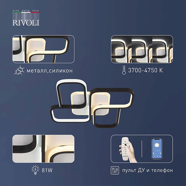 Потолочный светодиодный светильник Rivoli Lydia 6104-101 Б0059012 изображение 5 Потолочный светодиодный светильник Rivoli Lydia 6104-101 Б0059012 Фото № 5