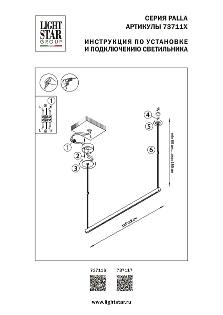 Подвесной светодиодный светильник Lightstar Palla 737116 Фото № 2