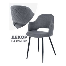 Кухонный стул Woodville Гутрид 507226