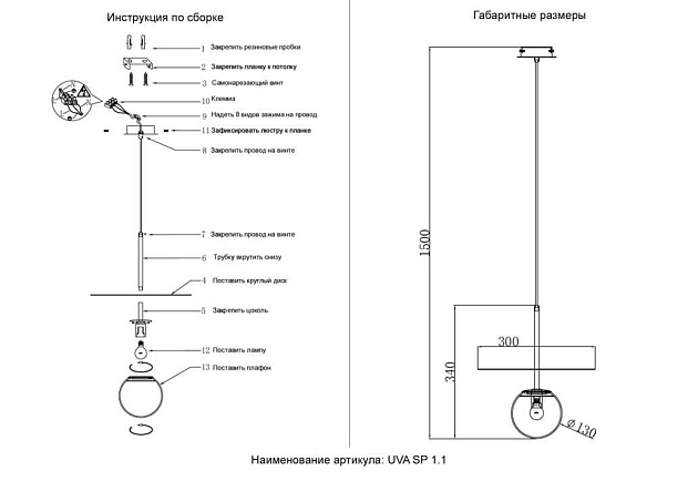 Подвесной светильник Crystal Lux UVA SP1.1 BRASS Фото № 6