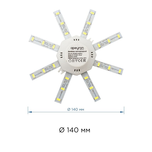Светодиодный модуль Apeyron Звездочка 12-15 Фото № 3