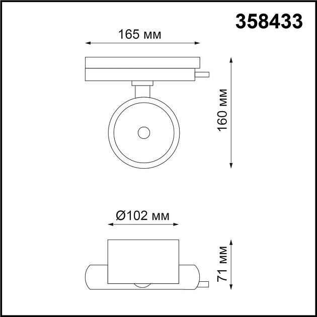 Трековый однофазный светодиодный светильник Novotech Port Pirum 358433 Фото № 3