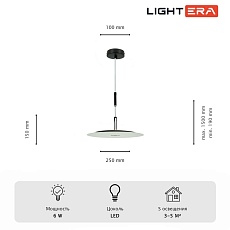 Светильник подвесной Lightera Bamako LE143L-25W 2