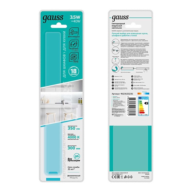 Модульный светодиодный светильник Gauss G 9023533235 Фото № 4
