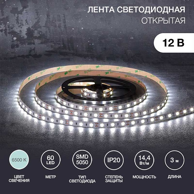 Светодиодная лента LAMPER 141-2021 Фото № 1