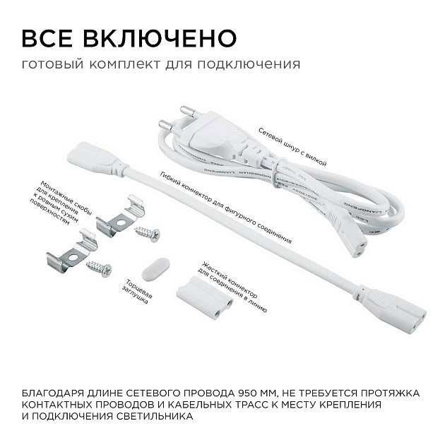 Линейный светодиодный светильник Apeyron TOUCH 30-08 Фото № 2