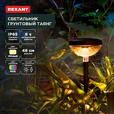 Настольная лампа REXANT 603-1011