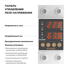 Реле напряжения Werkel 1P+N 63А W932P63R 4690389204425 2