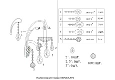 Бра Crystal Lux MONICA AP2 GOLD 2