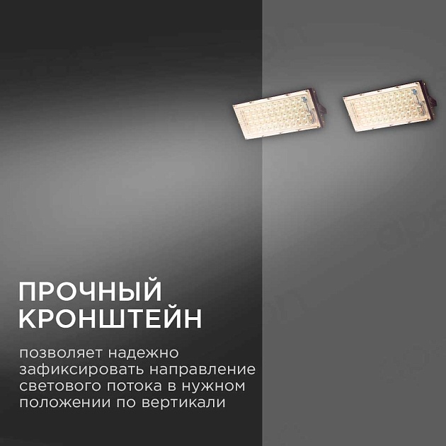 Прожектор светодиодный Apeyron 30W 4000K 05-42 Фото № 9