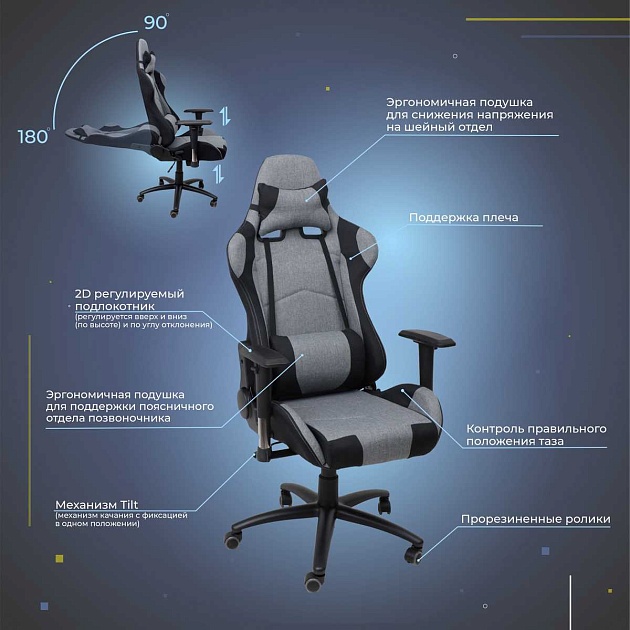 Игровое кресло AksHome Savage серый + черный, ткань 83800 изображение 3 Игровое кресло AksHome Savage серый + черный, ткань 83800 Фото № 3