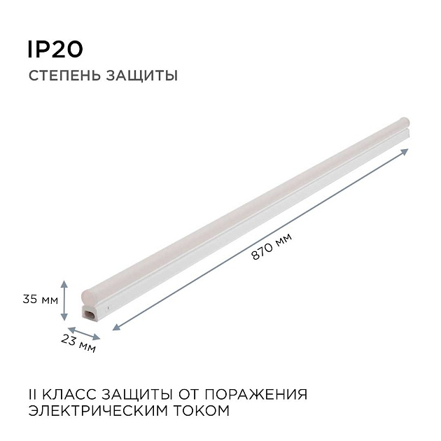 Линейный светодиодный светильник Apeyron TOUCH 30-05 изображение 7 Линейный светодиодный светильник Apeyron TOUCH 30-05 Фото № 7