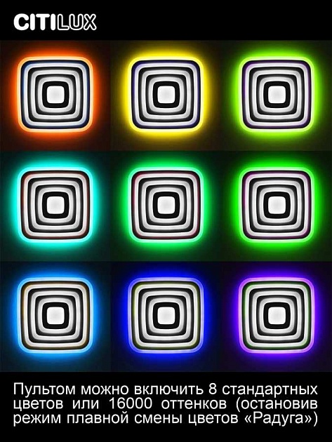 Потолочный светодиодный светильник Citilux Триест CL737A080E Фото № 22