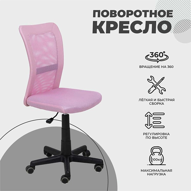 Детское кресло AksHome Tempo розовый, ткань + сетка 84760 Фото № 3