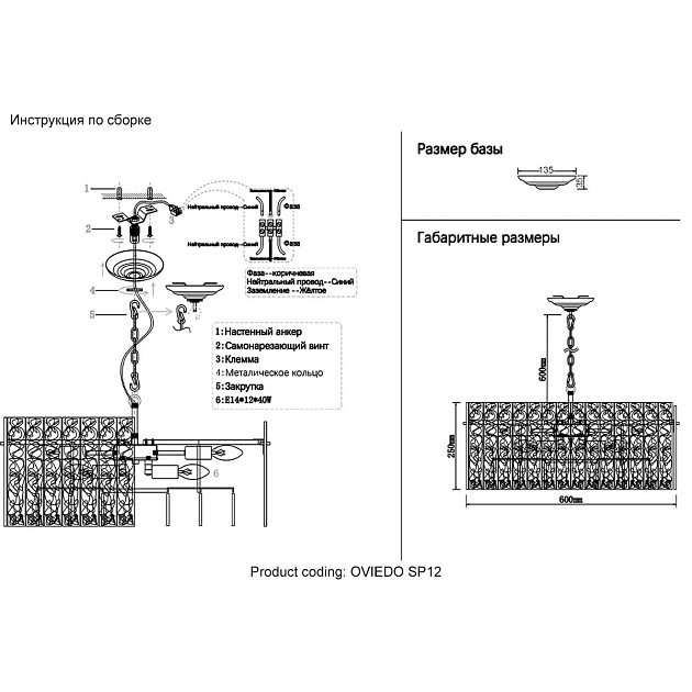 Подвесная люстра Crystal Lux Oviedo SP12 Фото № 2