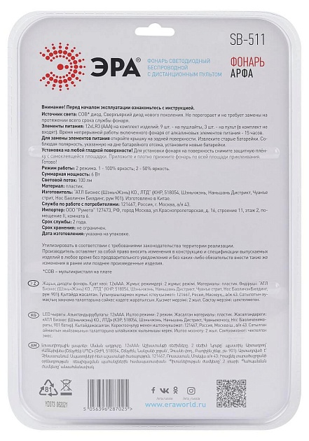 Настенный светодиодный светильник ЭРА Арфа SB-511 Б0052315 изображение 3 Настенный светодиодный светильник ЭРА Арфа SB-511 Б0052315 Фото № 3