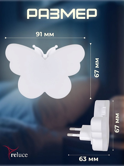 Ночник Reluce (2 шт) 02414-0.2-01 Фото № 5