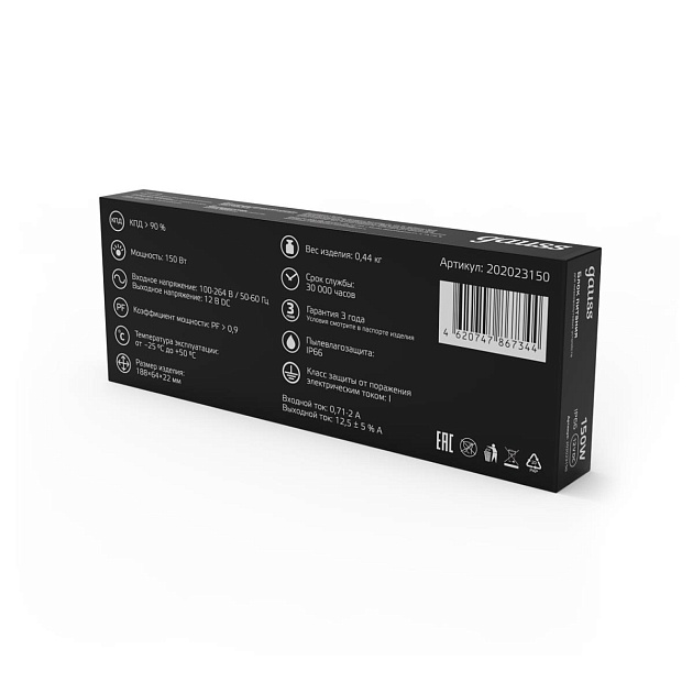 Блок питания Gauss 12V 150W IP66 15A 202023150 Фото № 4