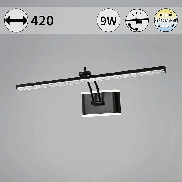 Светильник настенный Reluce 08872-0.2-01S Фото № 1