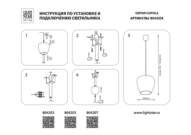 Подвесной светодиодный светильник Lightstar Cupola 804203 изображение 2 Подвесной светодиодный светильник Lightstar Cupola 804203 Фото № 2