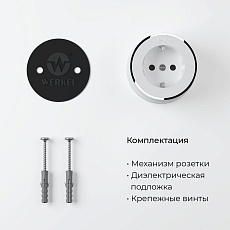 Розетка с заземлением Werkel Vintage белый матовый/хром W5871050 4690389174698 1