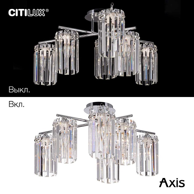 Потолочная люстра Citilux Axis CL313261 изображение 4 Потолочная люстра Citilux Axis CL313261 Фото № 4