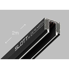 Шинопровод Luminotti LS.200.2M.BK